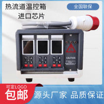 Hot runner temperature control box one card dual control intelligent anti-burn imported chip plug-in card type temperature control meter thermostat