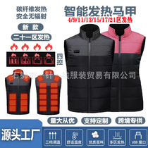 Japan cross-border dual-control eleven-zone heating vest smart heating vest stand-up collar heating vest electric heating constant
