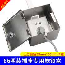 Stainless steel type 86 surface-mounted outdoor anti-rust and waterproof box with lock and anti-theft electric wall socket box non-universal lock box