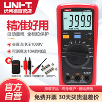Unilide UT136B C digital multimeter high-precision intelligent anti-burn multimeter fully automatic electrician maintenance