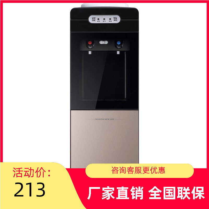 Merenda Water Dispenser Home Vertical Hot And Cold Refrigeration Wit Water Dispenser Can Small Office Double Open Door Fully Automatic-Taobao