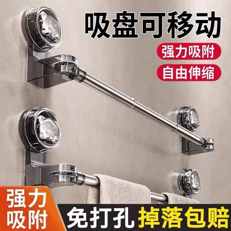 Suction Cup Towel Rack, No-Drill Bathroom Retractable and Rotatable Hook, Bathroom Storage Rack, Wall-Mounted Bath Towel Rack