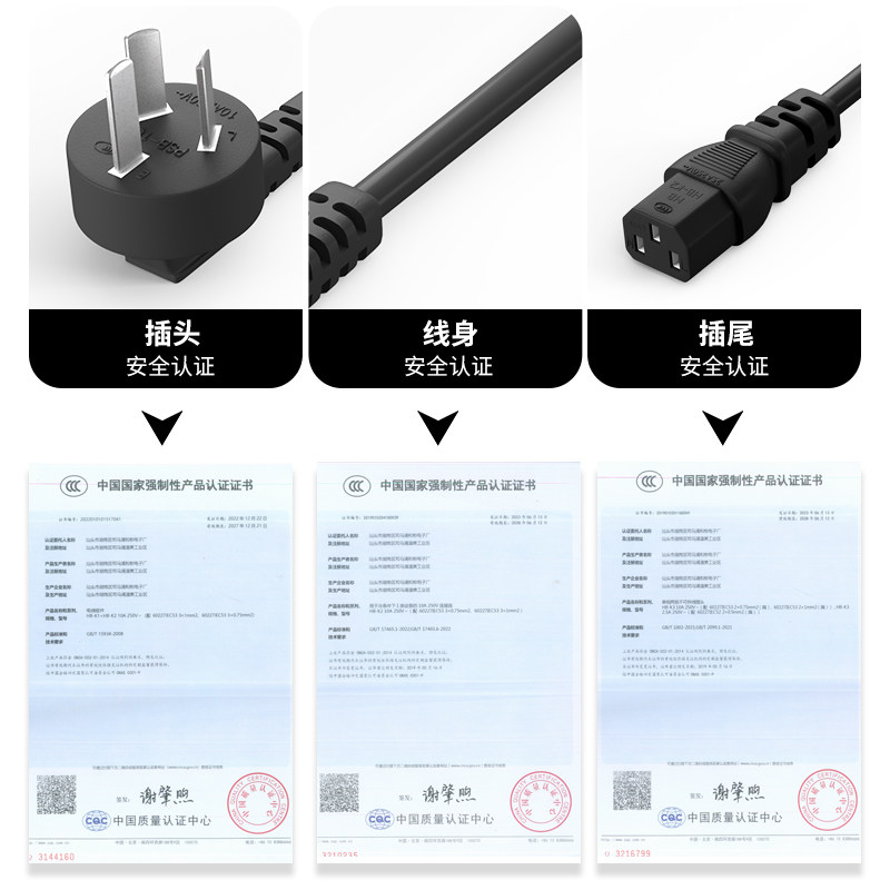 Computer Host Power Plug Power Cord Rice Cooker Hot Water Kettle Electric Wok with Wire Three Holes 2.5 Square Meters High Power