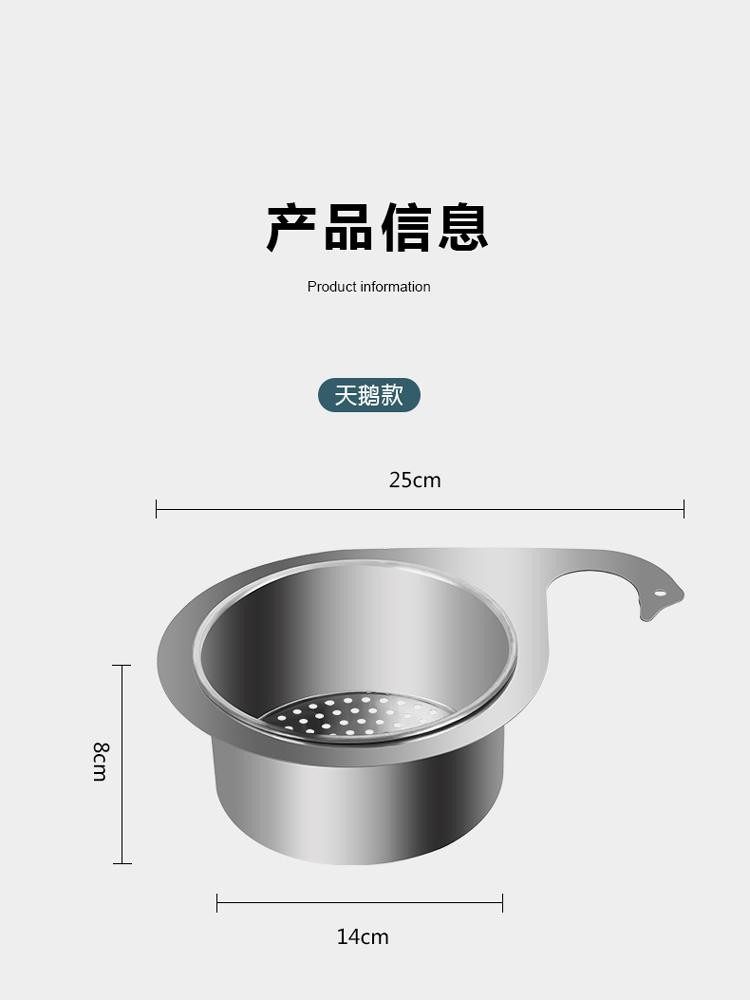 New Kitchen Sink Dedicated Swan-Shaped Drain Basket, New Material Hanging Drain Rack, Dry and Wet Separation Hook for Garbage