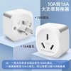 High-Power Converter 10A to 16A Air Conditioner Dedicated Power Socket Conversion Plug 16A Large Three-Hole Water Heater