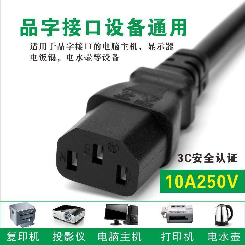 Rice Cooker Rice Cooker Water Wok Power Cord Three-Hole National Standard Pure Copper with Plug Suffix Computer Coupler