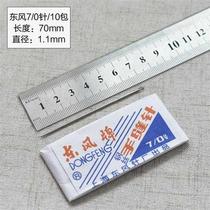 East Wind Card Main-stitched Needle Paper Bag Iron Needle Small Embroidered Stitch Sewing Traditional Old Fashioned Steel Needle Home Stitch Sewing Needle