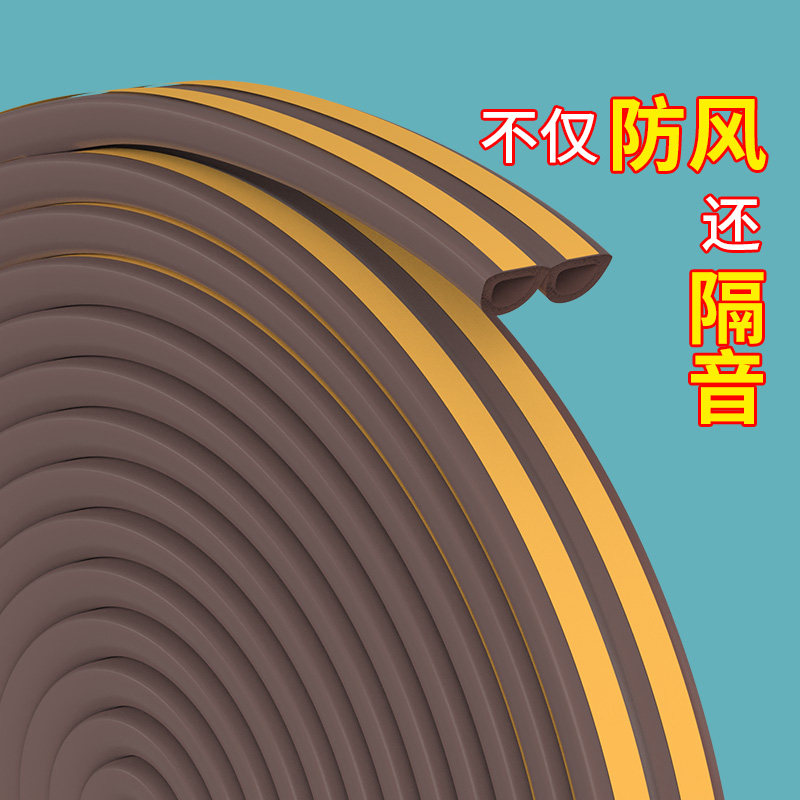 门缝密封胶条,如何解决家居隔音防风防盗大难题?-密封胶-淘宝好物网