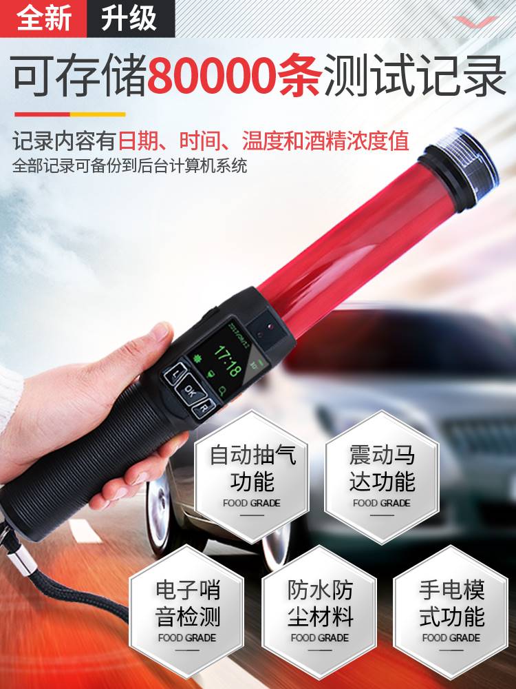 Alcohol Detector Tester Blow-style Private Chattest Measuring Measuring Rod Cheetah 1 No. 8 Cheetah-1-Taobao