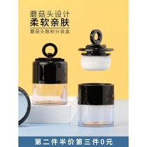 Loose powder packaging box portable mini travel box with mirror flocked powder puff powder packaging box blush sample
