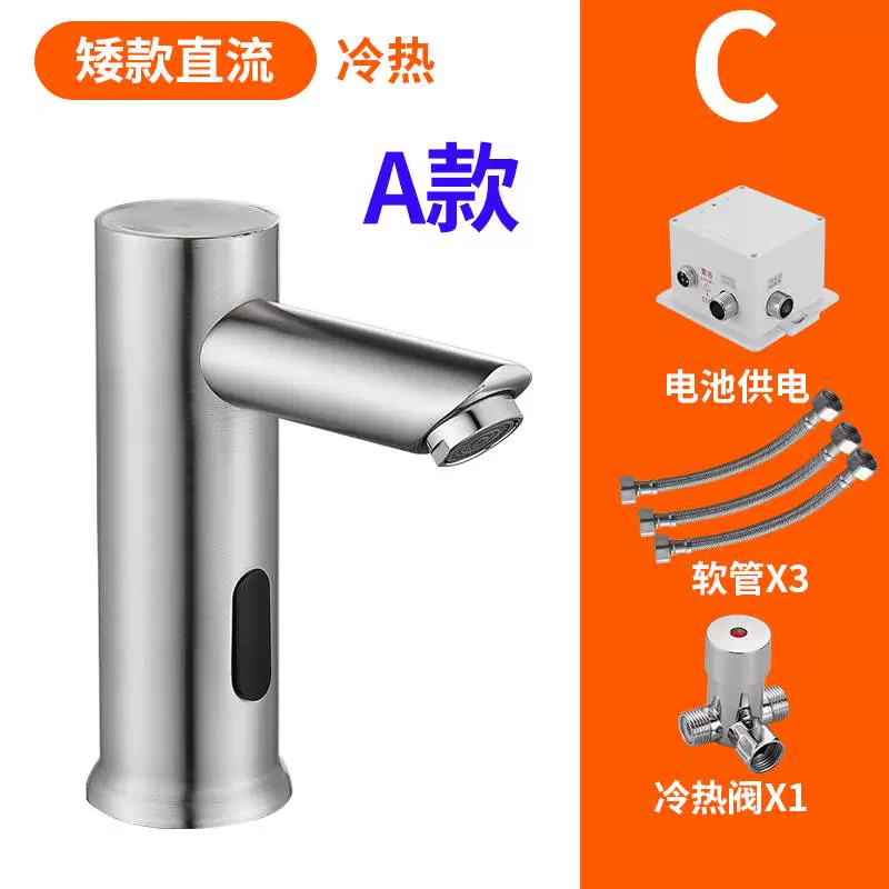 Vòi cảm biến inox hoàn toàn tự động hồng ngoại thông minh tấm cảm ứng nóng lạnh đơn kỹ thuật gia dụng máy rửa tay vòi rửa tay cảm ứng Vòi cảm ứng