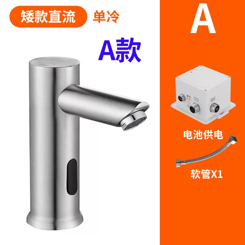 Vòi cảm biến inox hoàn toàn tự động hồng ngoại thông minh tấm cảm ứng nóng lạnh đơn kỹ thuật gia dụng máy rửa tay vòi rửa tay cảm ứng Vòi cảm ứng