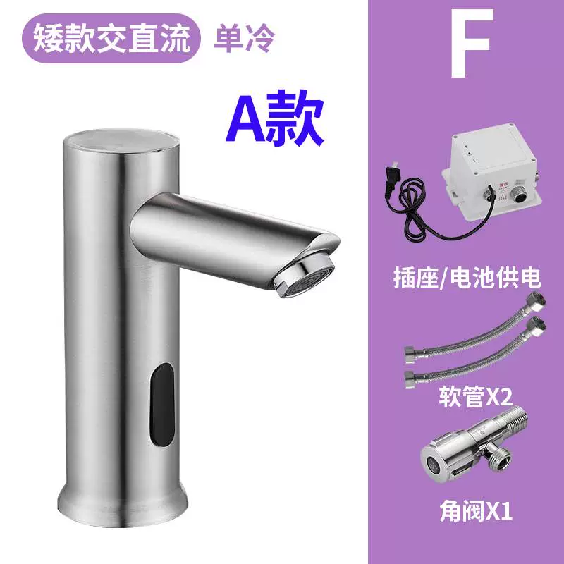 Vòi cảm biến inox hoàn toàn tự động hồng ngoại thông minh tấm cảm ứng nóng lạnh đơn kỹ thuật gia dụng máy rửa tay vòi rửa tay cảm ứng Vòi cảm ứng