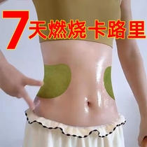 (Рекомендовано Xiaohongshu) Пластырь перед сном для похудения после сна. Можно использовать во время кормления грудью. Унисекс.