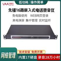 8 16 2 64-channel telephone recorder VAA-D1800 automatic recording LAN management wired recording