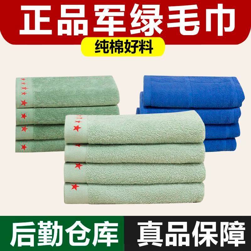 Authentic Student Dormitory Wj Training Towel Green Pap Towel Green Blue Pure Cotton Fire Towel White Towel-07