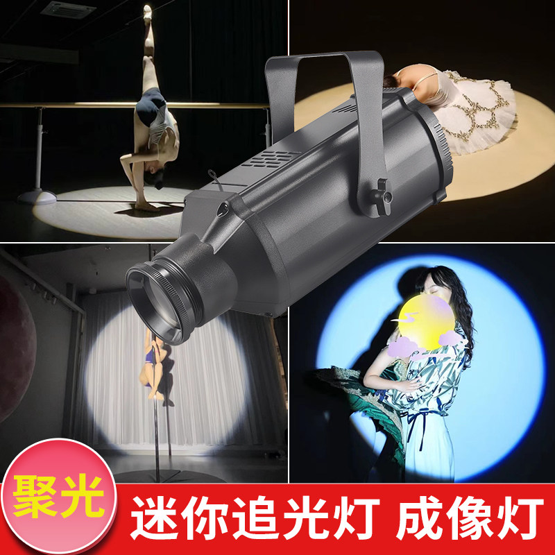酷示者舞台追光灯七彩光束射灯婚庆投光灯🎨🔥-舞台灯光-淘宝好物网