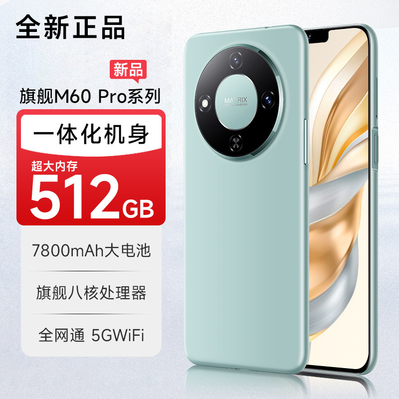 [Официальный флагманский магазин] M80Pro совершенно новый нераспечатанный подлинный смартфон с большой памятью по цене netcom в тысячи юаней, дешевый для студенческих вечеринок, запасной аппарат для пожилых людей на базе Android, ультратонкий смартфон с большим экраном и двумя sim-картами.