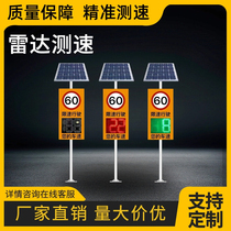 Radar Anemometer Speeding Tips Waterproof Display Screen Road High Speed Vehicle Speed Monitor Signs