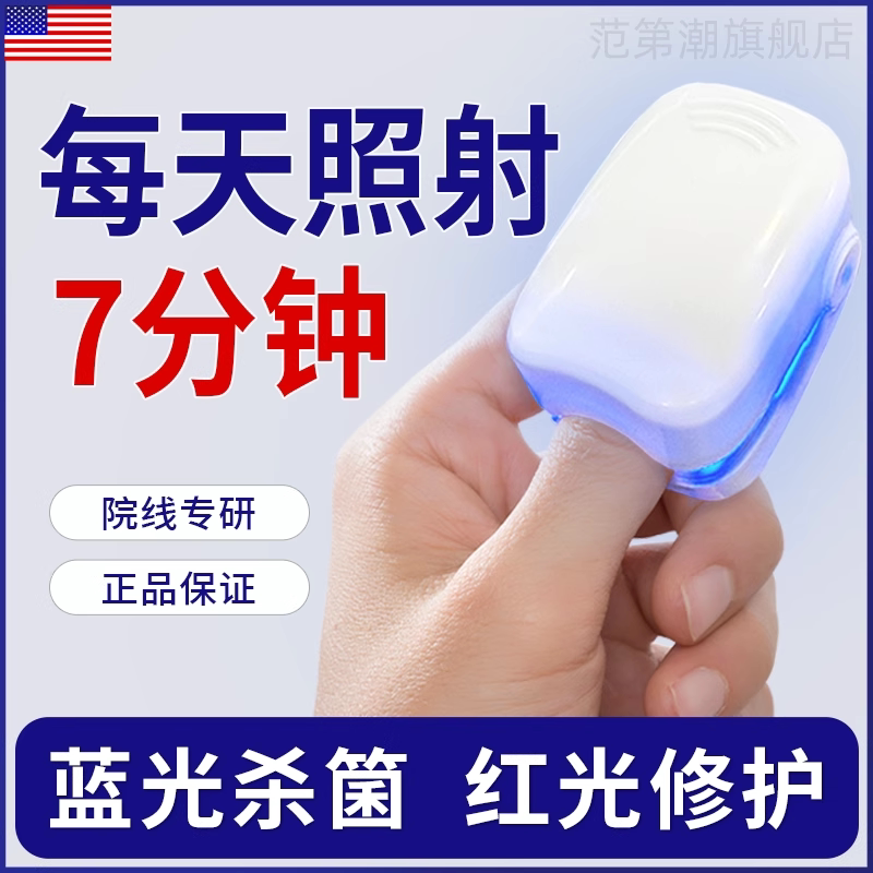 The United States Pioneered the Development of Intelligent Toenail Phototherapy Machines That Use [Bacteria]-Killing Lamps, Nail Lamps, and Toenail Laser Machines