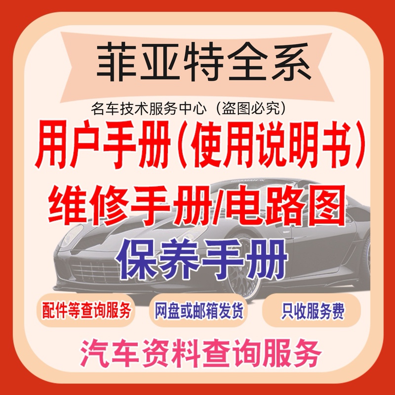 Fiat Viaggio, Fiat Freemont, Fiat Ottimo, Fiat Palio 500, 124 User Manual, User Repair Manual, Circuit Diagram Fiat Viaggio, Fiat Freemont, Fiat Ottimo, Fiat Palio 500, 124 User Manual, User Repair Manual, Circuit Diagram