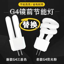 Mirror headlight bulb two-pin pin small bulb socket energy-saving lamp g4 energy-saving lamp two-pin pin plug-in 5W