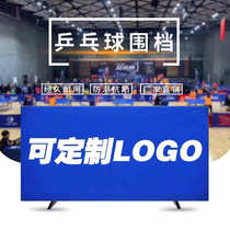 Table tennis fence table tennis fence table tennis fence table tennis table cloth cover table tennis fence