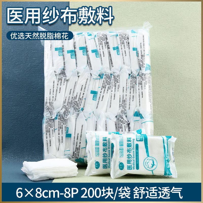 医用纱布块灭菌一次性伤口消毒包扎家用医疗灭菌脱脂纱布外科敷料