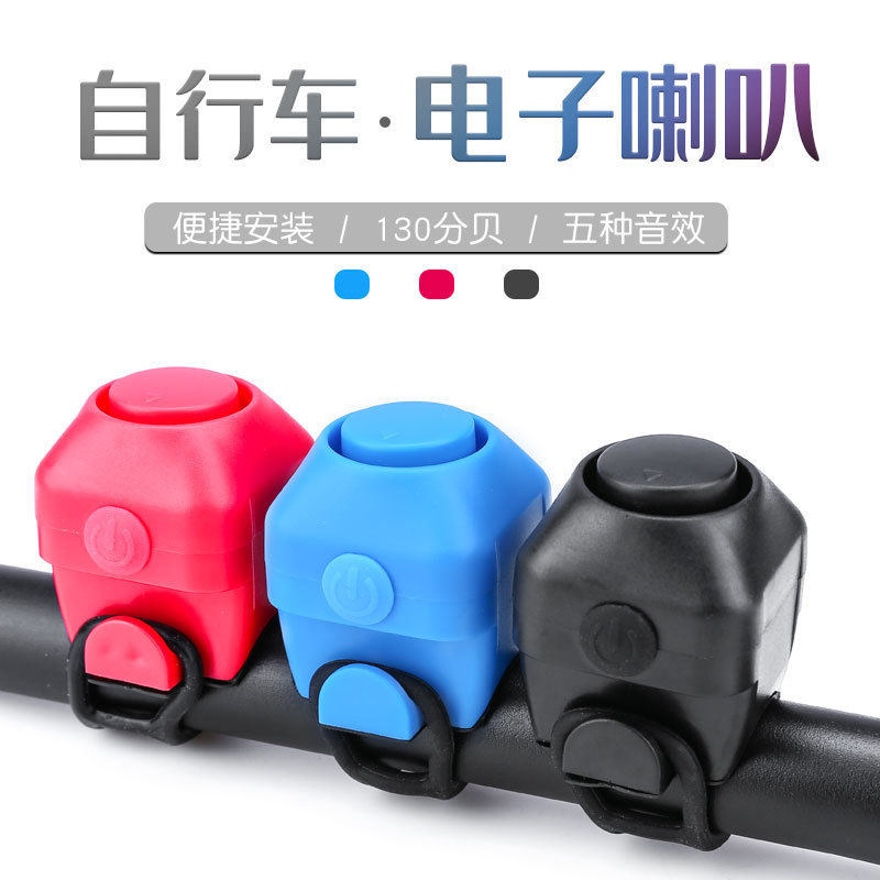 (Bike car bell) Mountain getaway car electric horn folding bike electric horn colored bell-Taobao