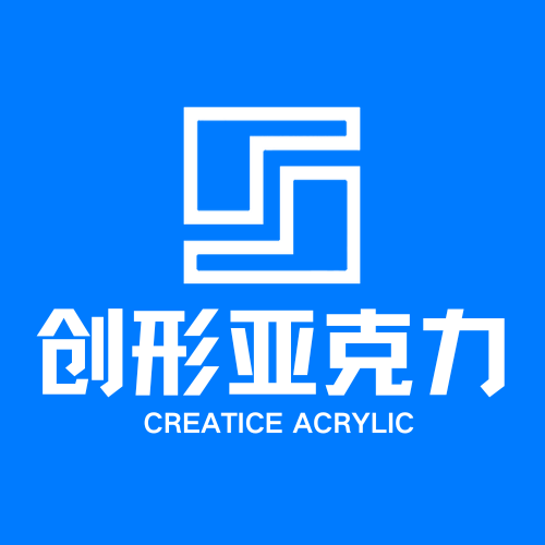 创形亚克力工厂