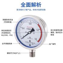 Stork stainless steel force table Y100BF Y resistant to N100 pressure BF stainless steel shock pressure gauge high temperature ammonia