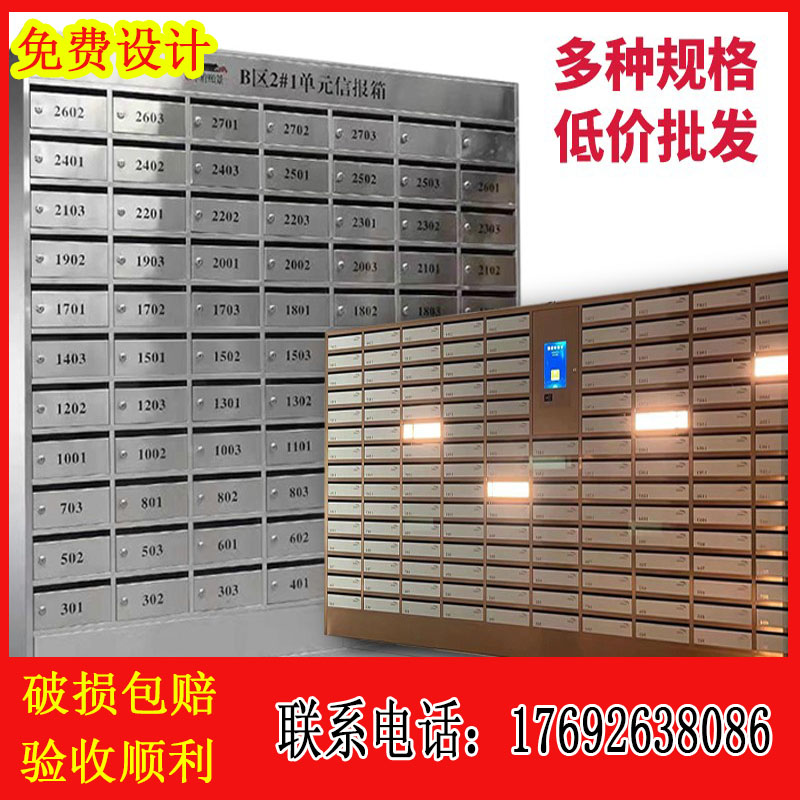 Custom Outdoor Cell Letter Box Outdoor Stainless Steel Smart Letterbox Hanging Wall Multi Door Steel Villa Mailcylinder Manufacturer-Taobao