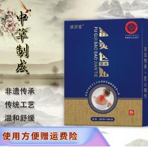 (Wealth Bag) 6 patches for neck bulges. Suitable for neck. Made with Chinese herbal medicine gentle and soothing.