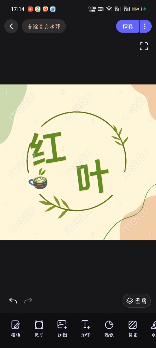 红叶家居生活馆