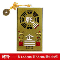 Ciyuan main hall Kan Gua house missing corner ornaments Li Gua supplementary corner Gua card energy card Qian Gua copper supplementary corner listing