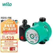 WILO Wilo RS15 6 household low-noise hot water circulation pump heating boiler pipe circulation pressurization