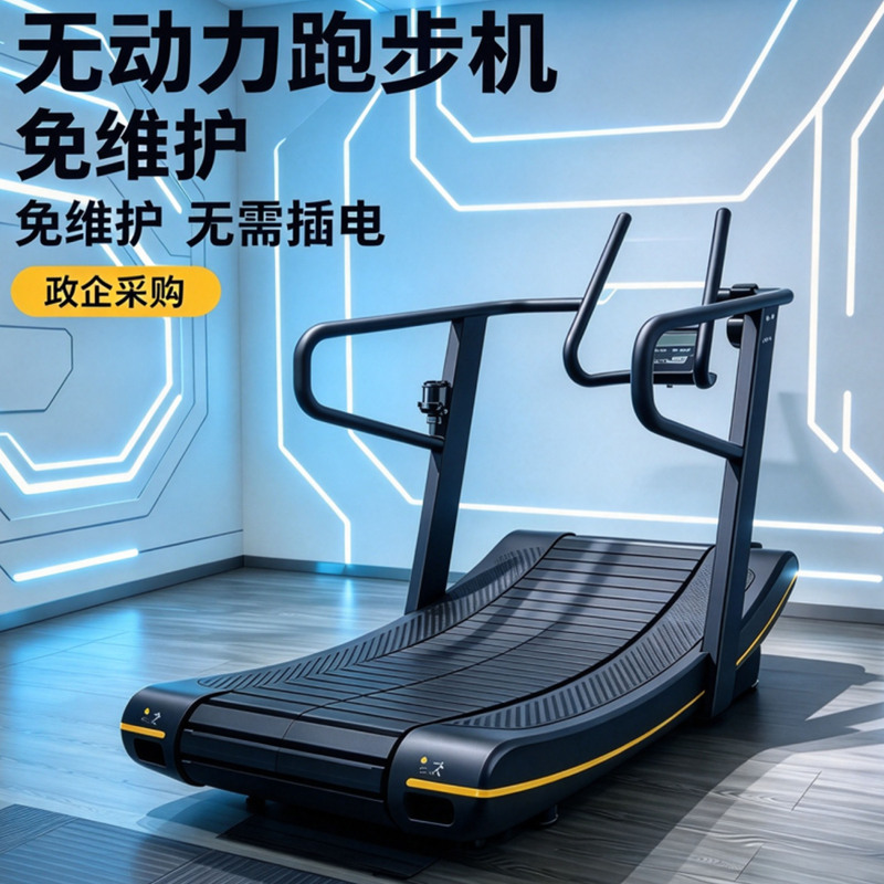 Unpowered Treadmill Gym Professional Commercial Fitness Equipment Curved Mechanical Magnetic-Assisted Electric Treadmill