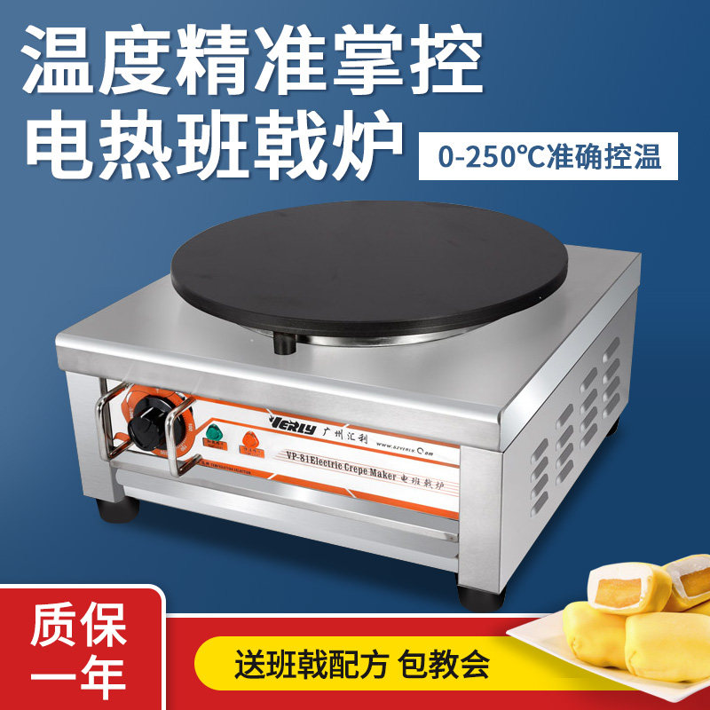 Huili single head electric panji furnace commercial pancake oven electric cake bell colice machine mille-feuille pancake fruit machine