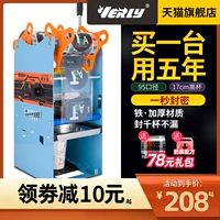 Huili Sealing Machine Коммерческий молочный чай ручной трубку