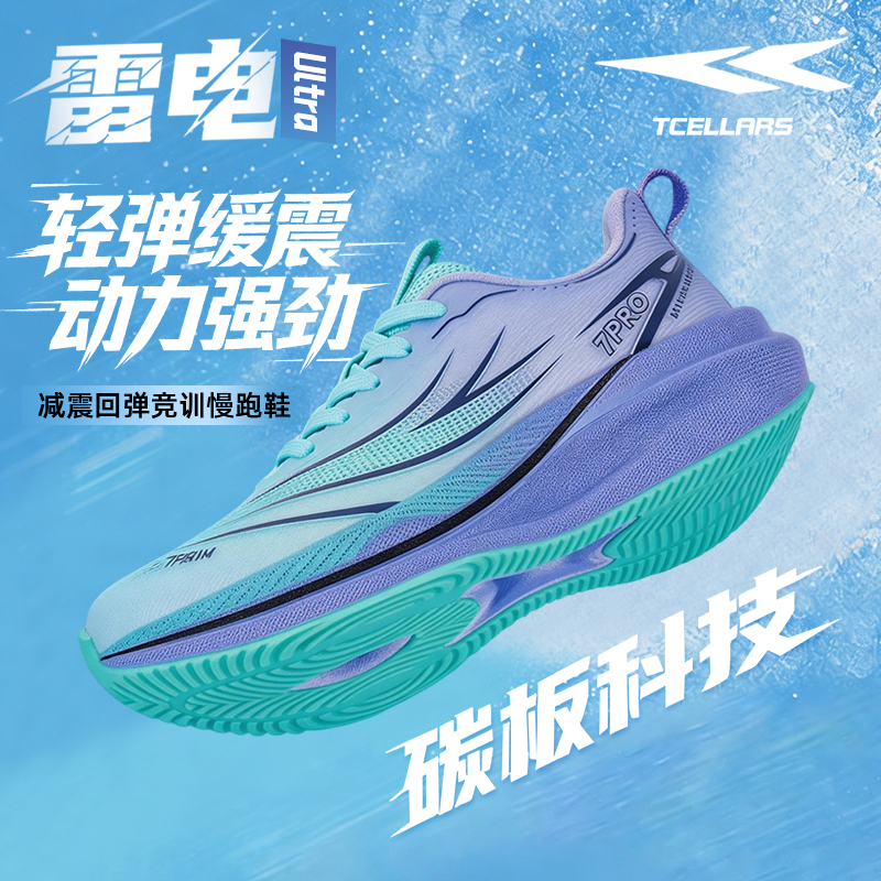 Tcellars Thunder Carbon Plate Running Shoes 2026 New Model for Men and Women, Youth Breathable Lightweight Elastic Cushioning Sports Shoes Tcellars Thunder Carbon Plate Running Shoes 2026 New Model for Men and Women, Youth Breathable Lightweight Elastic Cushioning Sports Shoes
