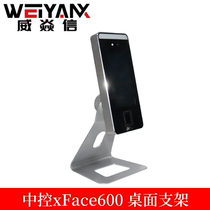 Central Control XFACE600 Desktop Bracket Front Desk Bracket Face Machine Desktop Bracket Punch Card Machine Base