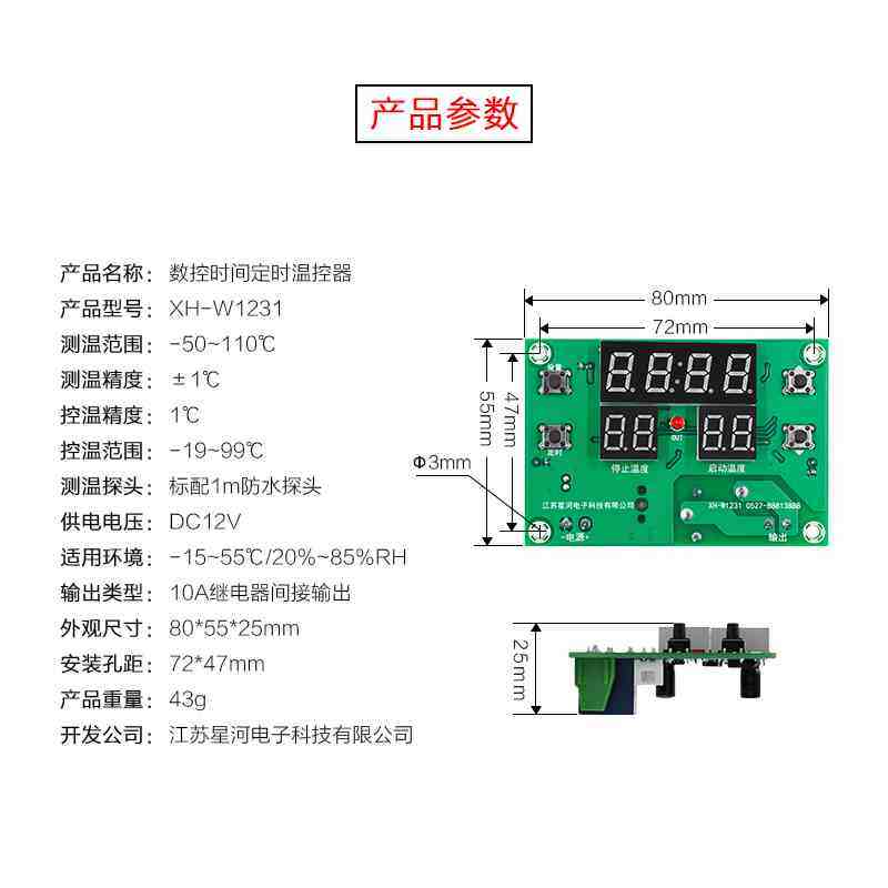 XH-W121 numerical control time timing thermostat 24 hours to set refrigeration heating thermostat customized service-Taobao