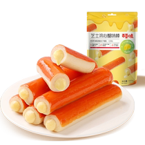 Baicao flavor cheese liquid crab flavor sticks 100g fish meat crab flavor sticks seafood ready-to-eat snacks Internet celebrity snacks independent packaging