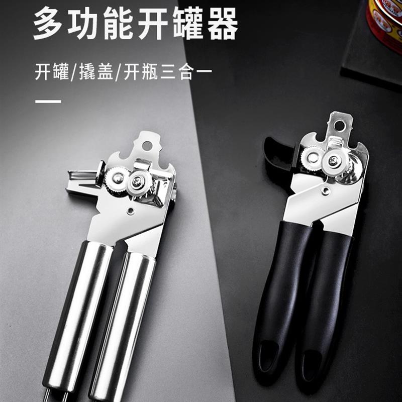 Open Can Opener Cans Openers Open Jar Knife Stainless Steel Iron Case Opener Hand Multifunction Tool Open Bottle Easy-Taobao