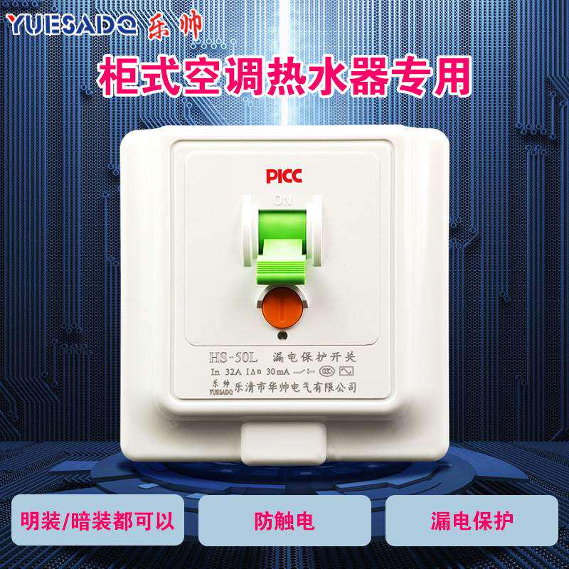 Lehandsome 3p air conditioning leakage protection switch cabinet machine 20a40a32A earth leakage protector water heater air switch-Taobao