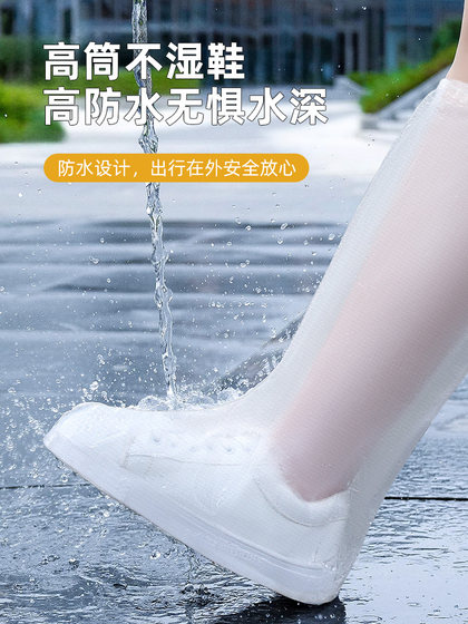 一次性雨鞋套防水雨天防滑成人儿童雨衣外穿加厚防雨学生雨靴脚套