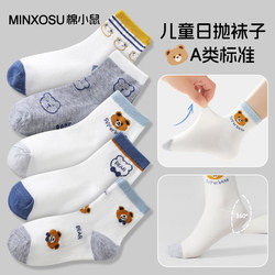 Disposable Socks Kids Boy Girl Baby Student Travel Daily Disposable Socks Deodorizing Filter Wash-Free Compression Socks Travel Men