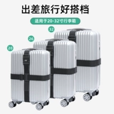 Чемодан, ремень, защитный пакет, резинка для крепления багажа для путешествий, фиксаторы в комплекте