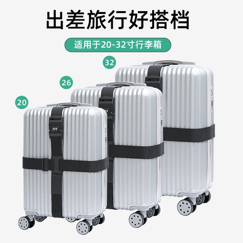 Чемодан, ремень, защитный пакет, резинка для крепления багажа для путешествий, фиксаторы в комплекте