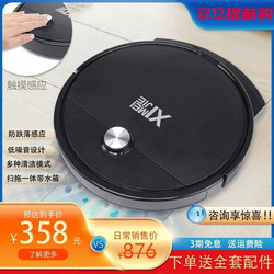 Fully automatic sweeping robot, household three-in-one vacuum cleaner, lazy smart floor mopping machine, suitable for all-in-one mopping machine